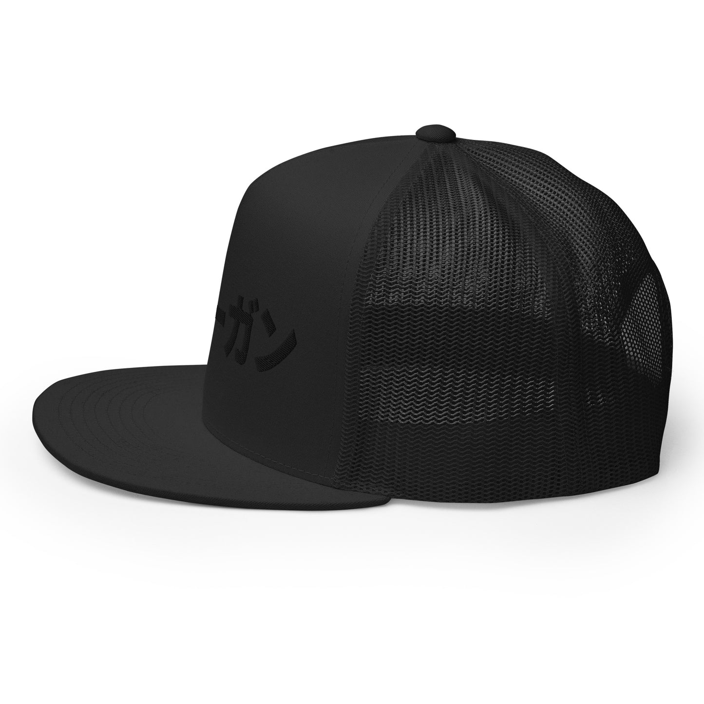 ヴィーガン "VEGAN" Blackout hat